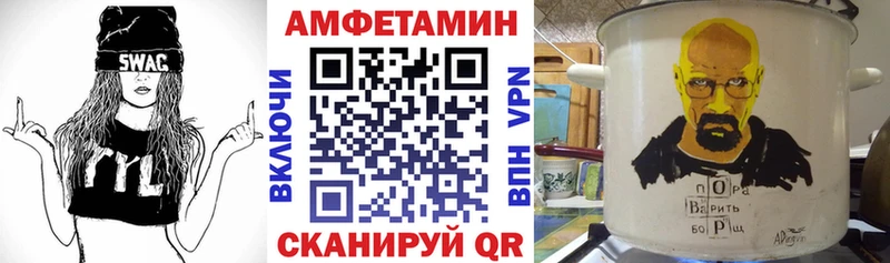 Amphetamine 97%  мега ССЫЛКА  Грязовец 
