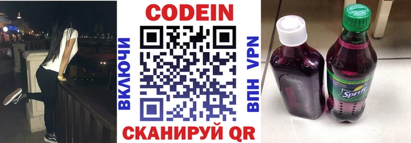 Codein напиток Lean (лин)  наркота  Грязовец 