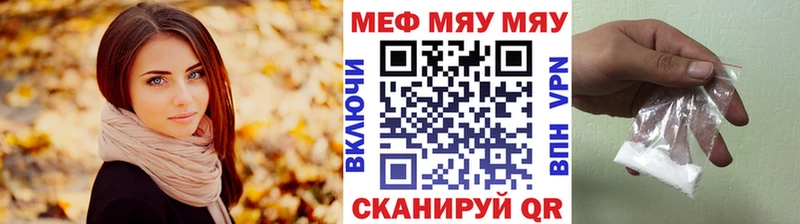 МЯУ-МЯУ VHQ  гидра маркетплейс  Грязовец 