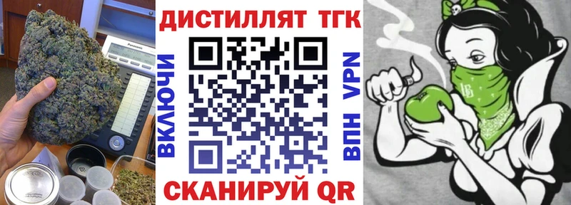 Дистиллят ТГК вейп с тгк  Грязовец 